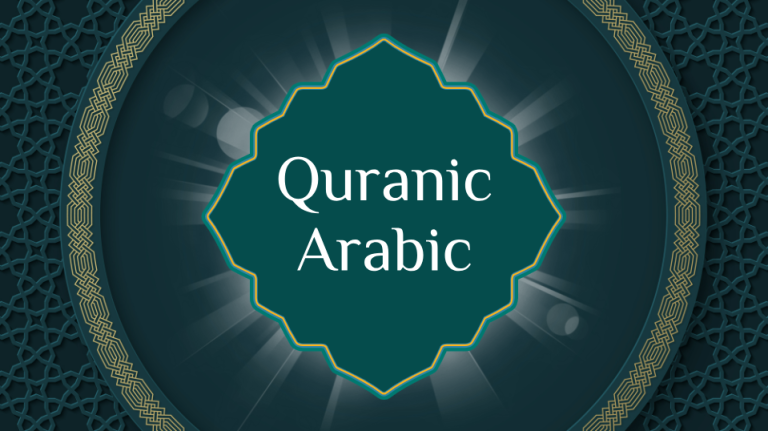 Qur’anic Arabic Course